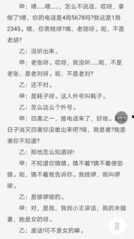 校园相声长剧本搞笑,笑破天际的相声传奇