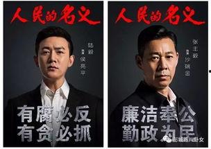 人民名义谁背景谁最,揭秘高育良背后的权力斗争